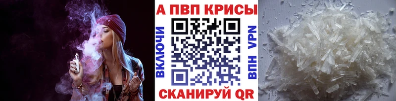 Alpha PVP крисы CK  Долгопрудный 