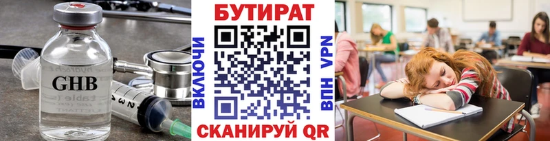 БУТИРАТ GHB  купить   darknet наркотические препараты  Долгопрудный 