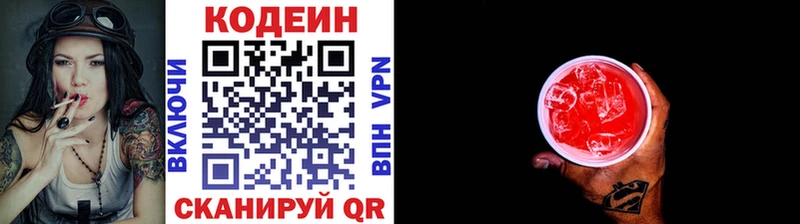 где можно купить   Долгопрудный  Кодеиновый сироп Lean напиток Lean (лин) 