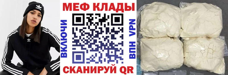 МЯУ-МЯУ 4 MMC МЕГА ONION Долгопрудный