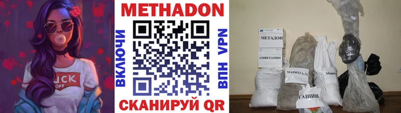 МЕТАДОН белоснежный  купить  цена  Долгопрудный 
